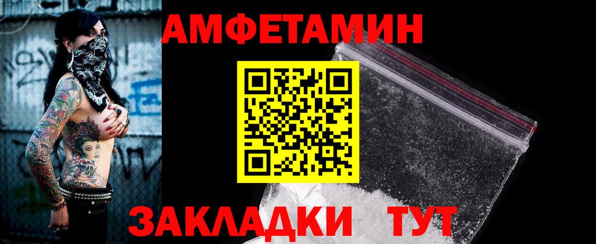 АМФЕТАМИН Premium Заринск
