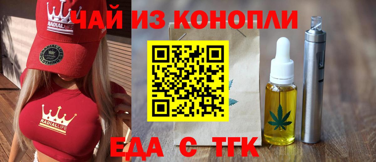 Заринск  Печенье с ТГК марихуана  Вход с VPN 