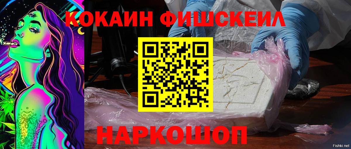 COCAIN 97% Заринск