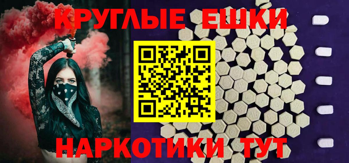 Ecstasy 280 MDMA Заринск