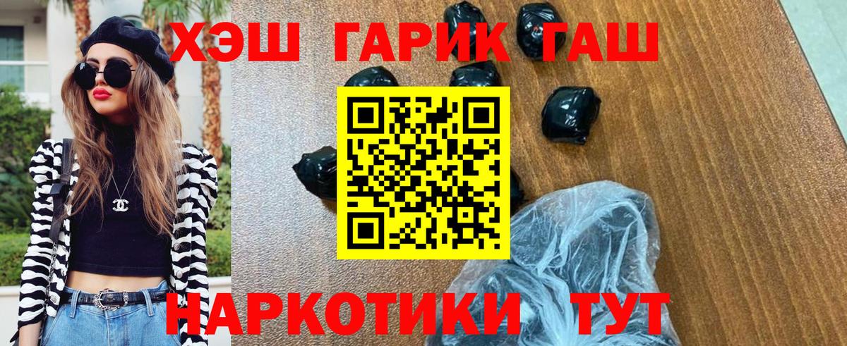 Гашиш гарик Заринск