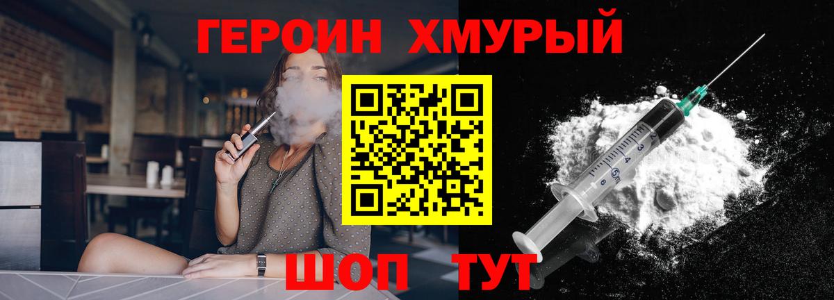 Заринск  ГЕРОИН VHQ  Вход с VPN 