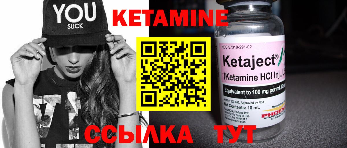 КЕТАМИН VHQ  Вход с VPN  Заринск 