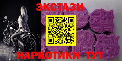 бутират Лесосибирск