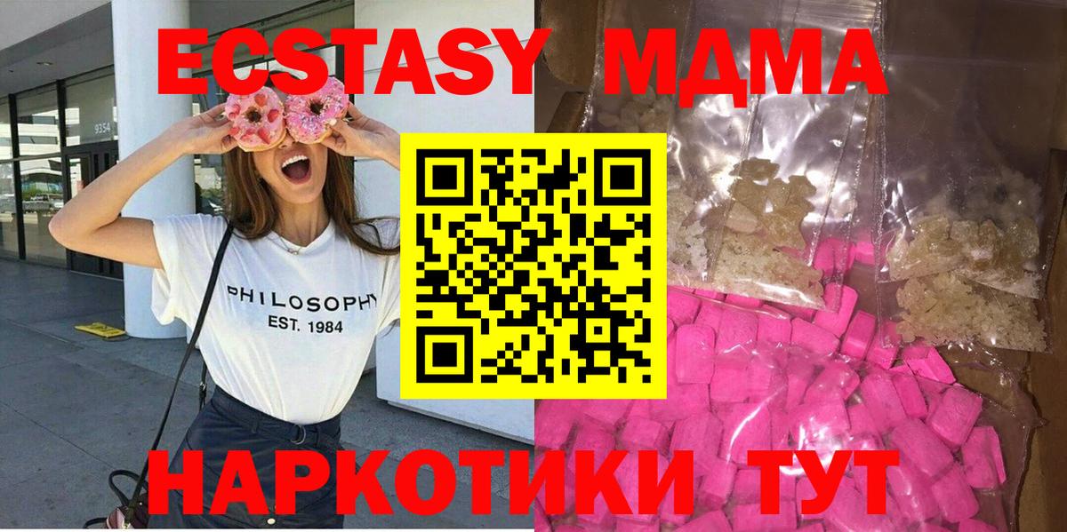 МДМА VHQ Заринск