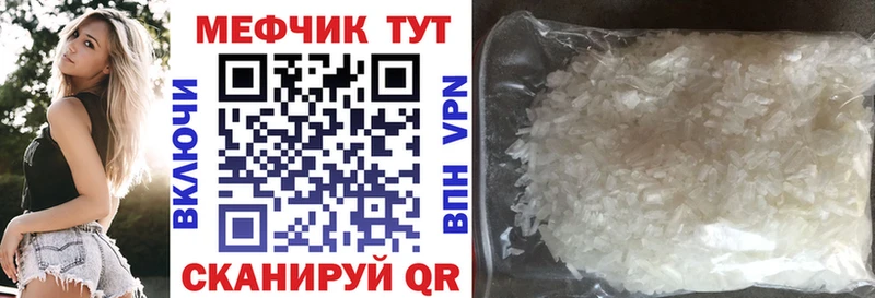Мефедрон VHQ  mega ONION  Заринск  купить наркотик 