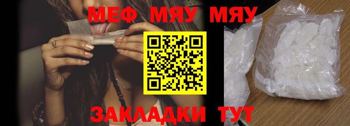 Мефедрон мука Заринск