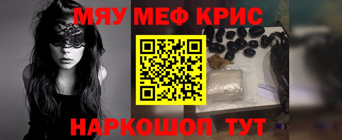 МЯУ-МЯУ 4 MMC  МЕФ  Заринск  Мефедрон mephedrone  Вход с VPN 