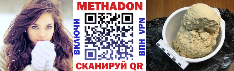МЕТАДОН кристалл  купить наркоту  Заринск 