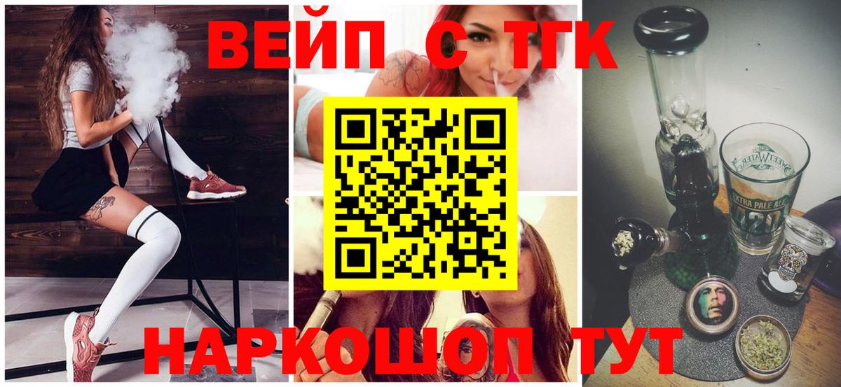 Дистиллят ТГК THC oil  ТГК вейп  Заринск  Вход с VPN 