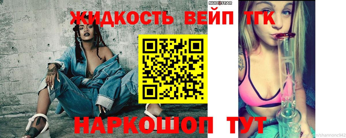 ТГК Wax Заринск