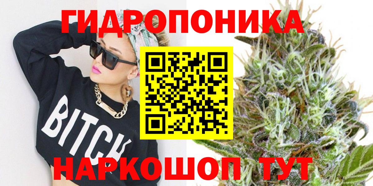 Шишки марихуана ГИДРОПОН Заринск